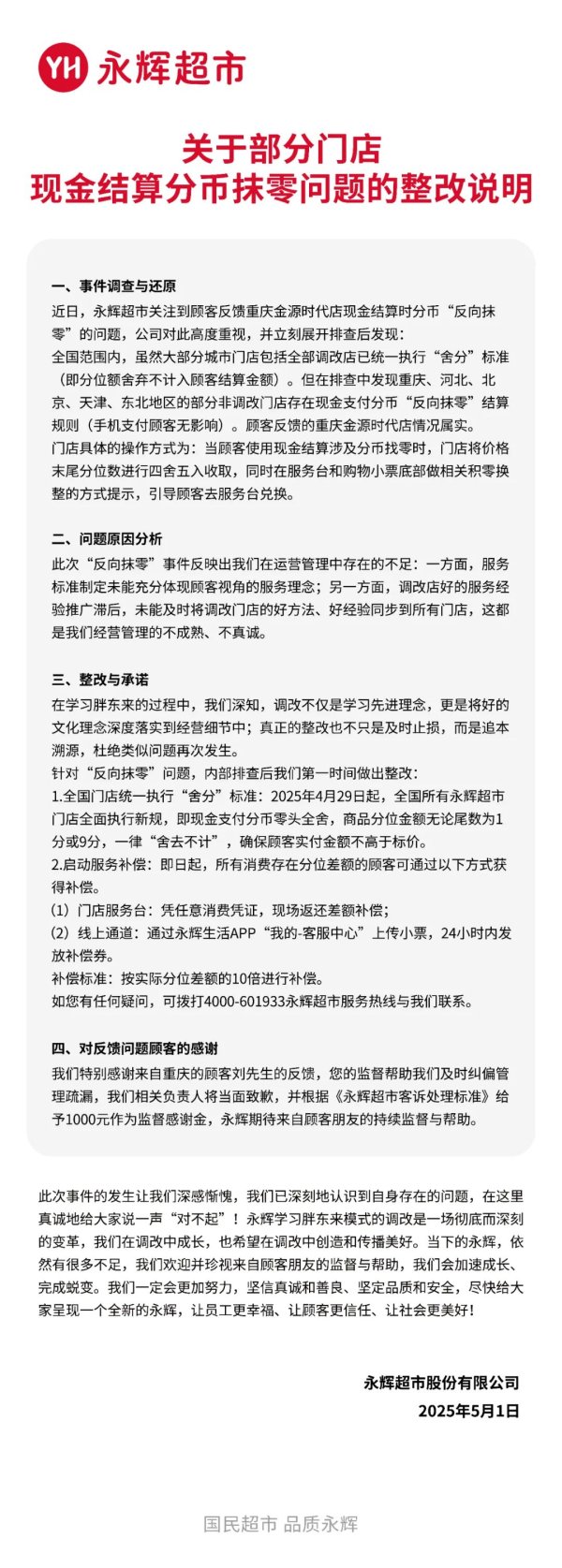 中国股票配资网平台 德赛电池回应收购骆驼股份传闻：不属实