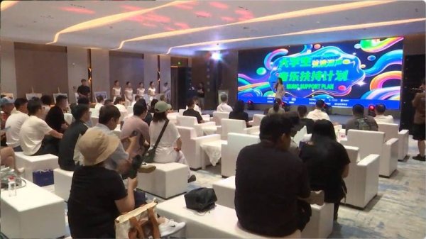 杠杆配资业务 “弦浪洄声”湖北·武汉大学生音乐扶持计划在黄陂区发布